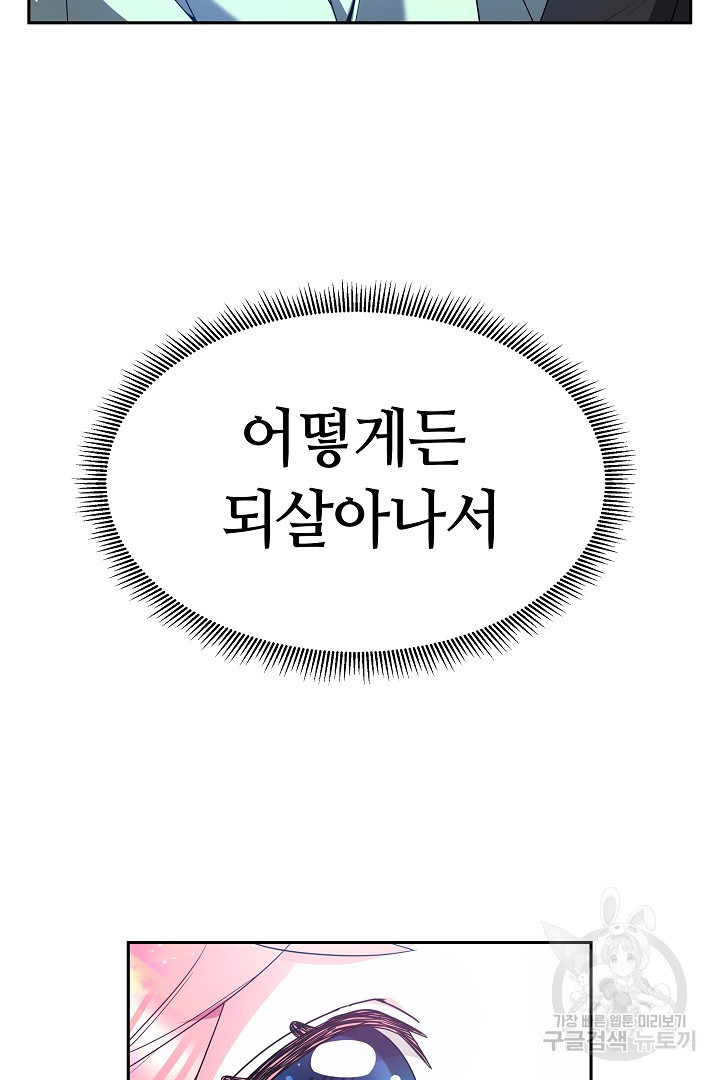 아기 용태자비는 미친놈들을 길들인다 2화 - 웹툰 이미지 61