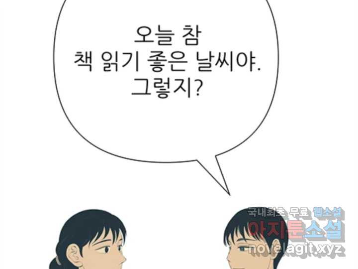 초록빛 아래서 28화 - 웹툰 이미지 17