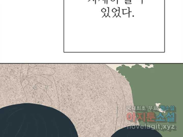 초록빛 아래서 28화 - 웹툰 이미지 33