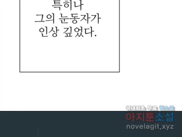 초록빛 아래서 28화 - 웹툰 이미지 38