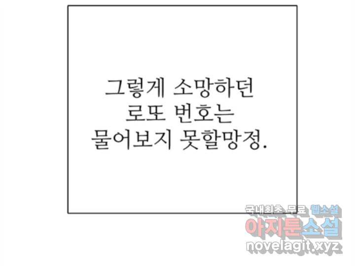 초록빛 아래서 28화 - 웹툰 이미지 49