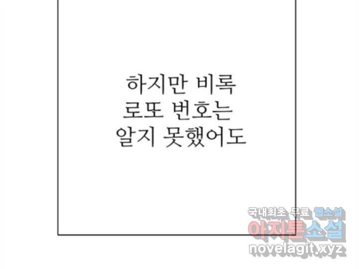 초록빛 아래서 28화 - 웹툰 이미지 54