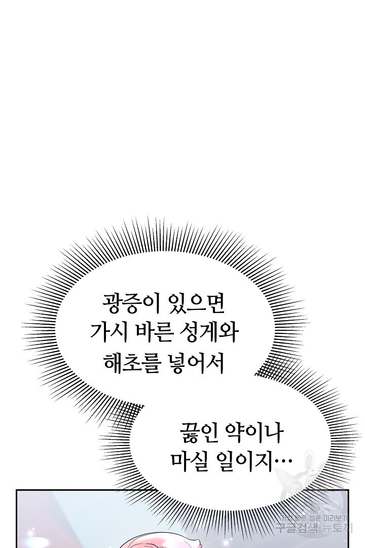 아기 용태자비는 미친놈들을 길들인다 4화 - 웹툰 이미지 34