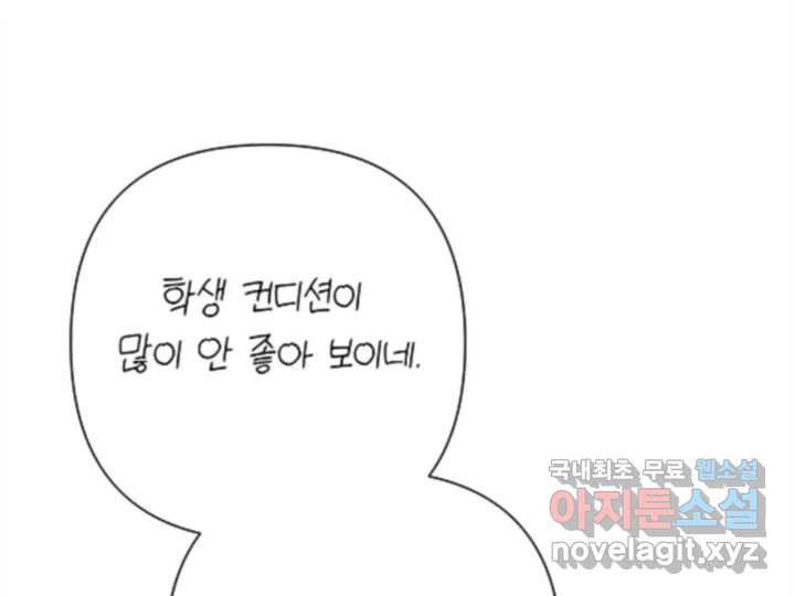 초록빛 아래서 28화 - 웹툰 이미지 91