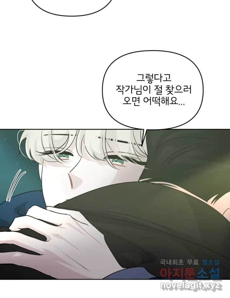 너를 죽이는 방법 51화 불륜(1) - 웹툰 이미지 10