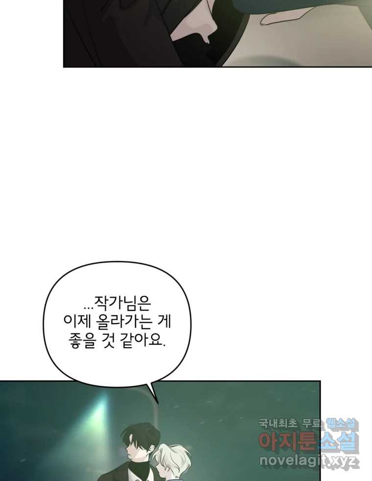 너를 죽이는 방법 51화 불륜(1) - 웹툰 이미지 12