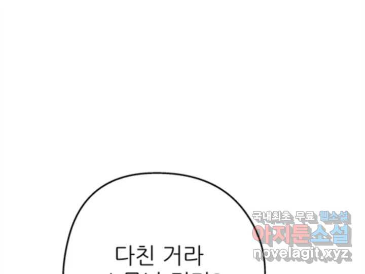 초록빛 아래서 28화 - 웹툰 이미지 129