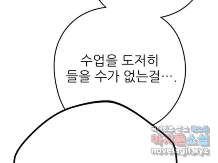 초록빛 아래서 28화 - 웹툰 이미지 134