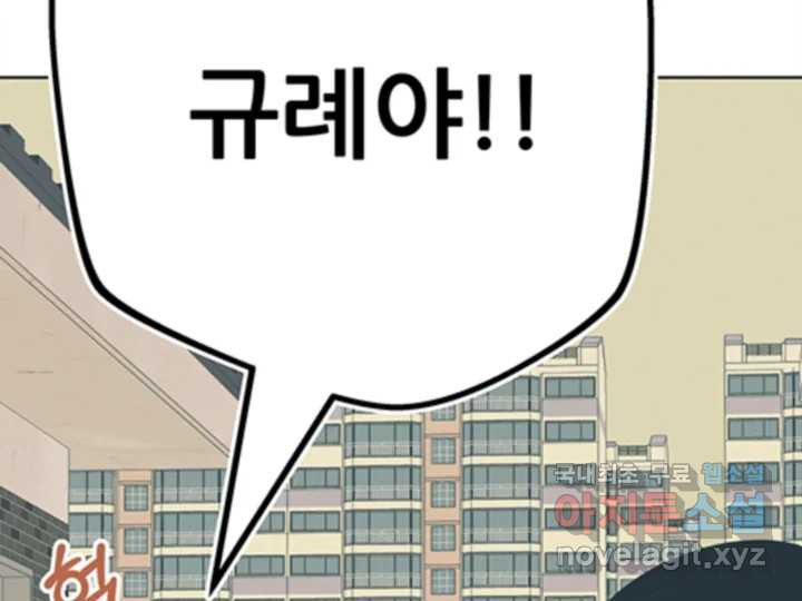 초록빛 아래서 28화 - 웹툰 이미지 135