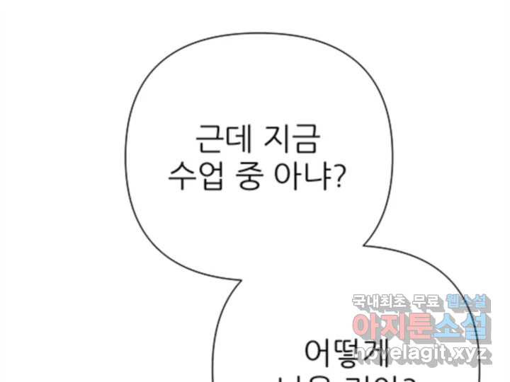 초록빛 아래서 28화 - 웹툰 이미지 150