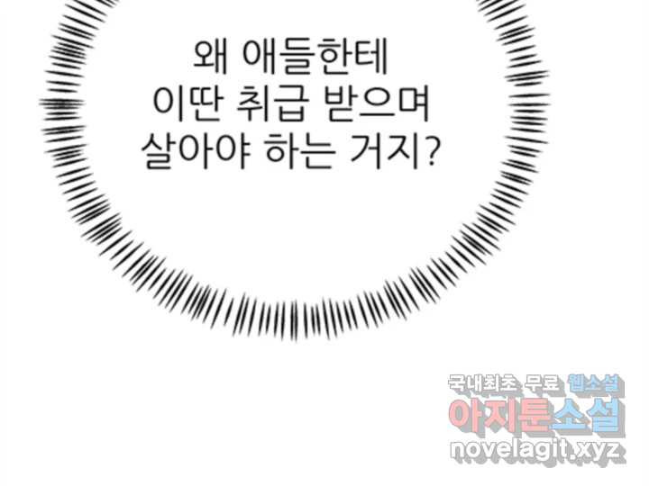 초록빛 아래서 28화 - 웹툰 이미지 166