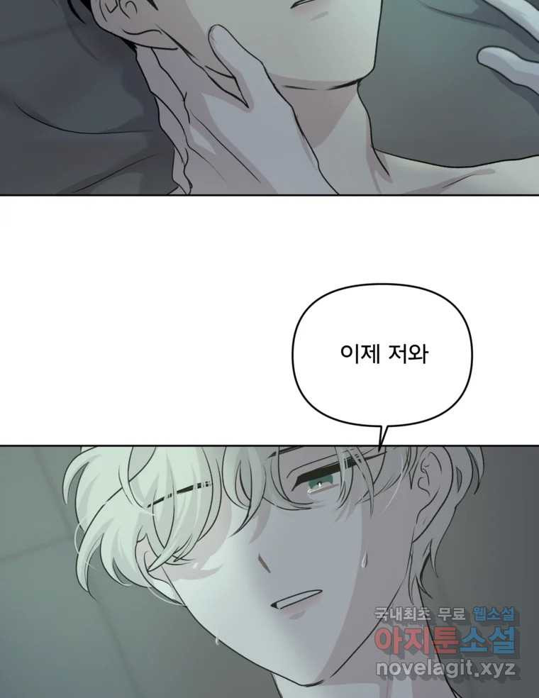 너를 죽이는 방법 51화 불륜(1) - 웹툰 이미지 53