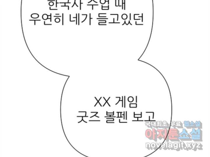 초록빛 아래서 28화 - 웹툰 이미지 184