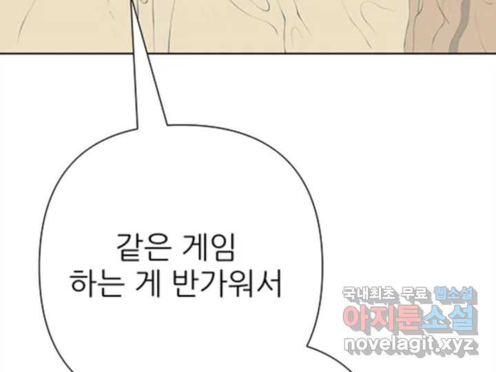 초록빛 아래서 28화 - 웹툰 이미지 187