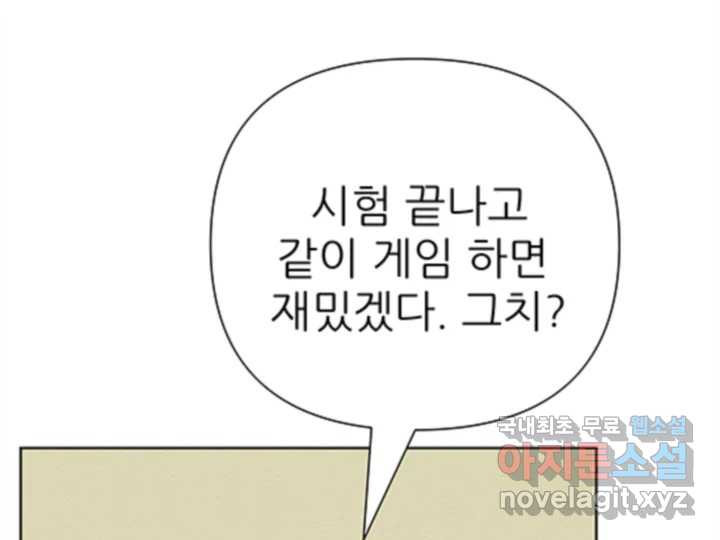 초록빛 아래서 28화 - 웹툰 이미지 227