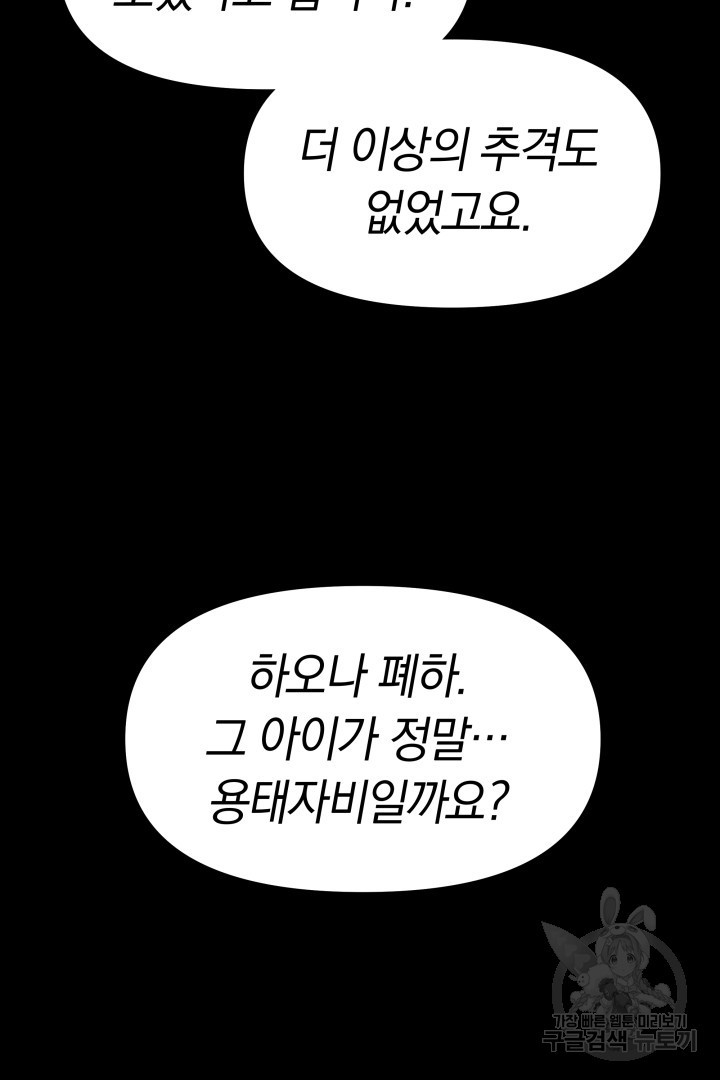 아기 용태자비는 미친놈들을 길들인다 5화 - 웹툰 이미지 17