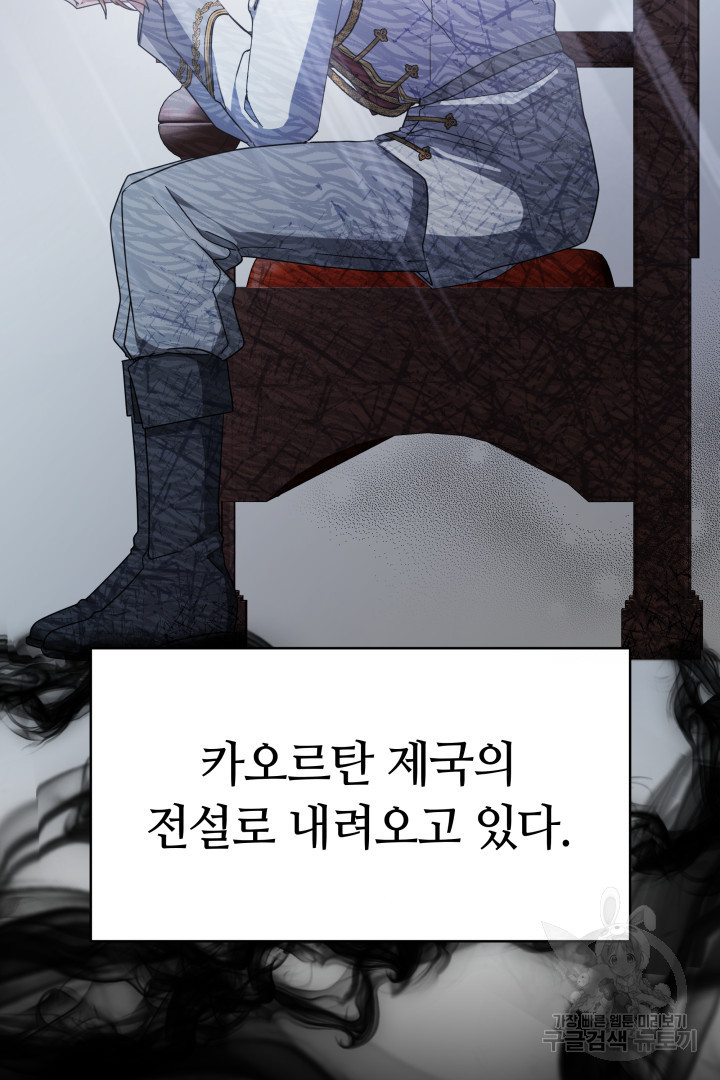 아기 용태자비는 미친놈들을 길들인다 5화 - 웹툰 이미지 41