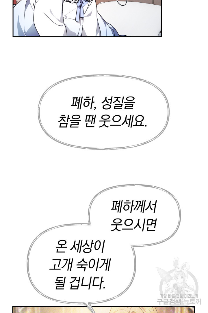 아기 용태자비는 미친놈들을 길들인다 5화 - 웹툰 이미지 84