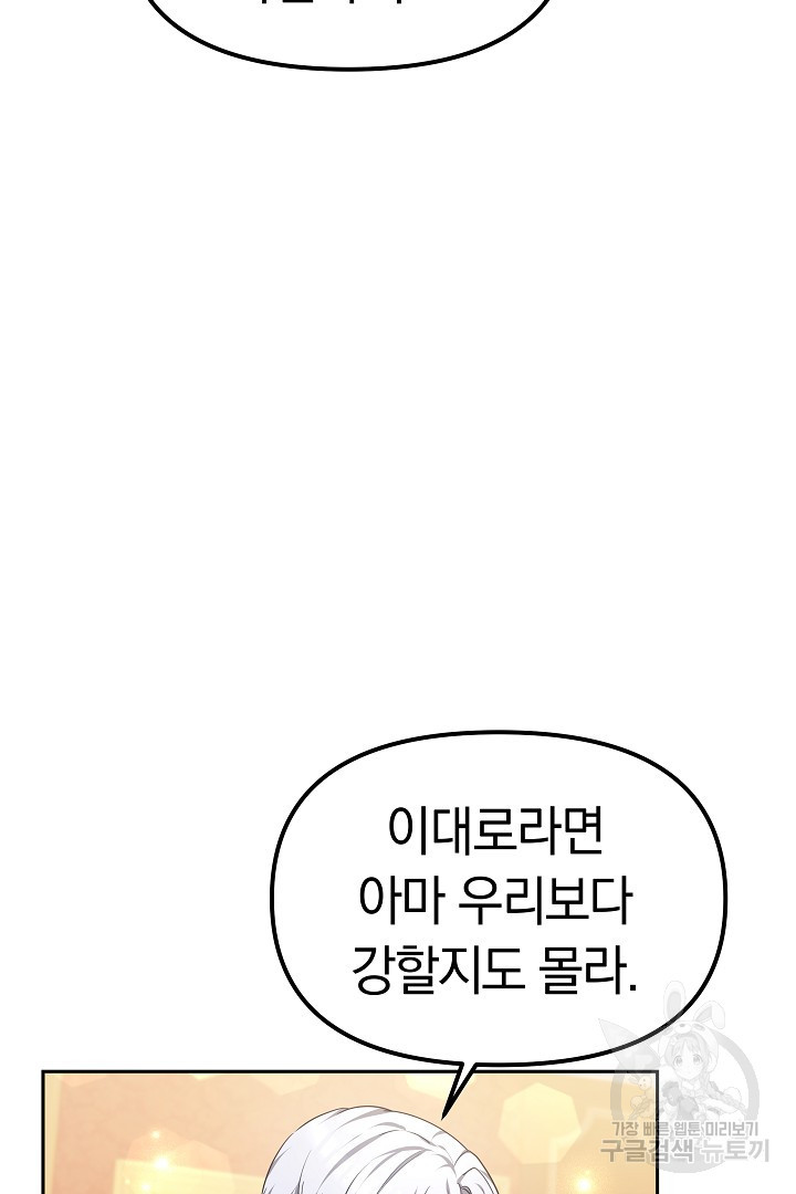 아기 용태자비는 미친놈들을 길들인다 6화 - 웹툰 이미지 55