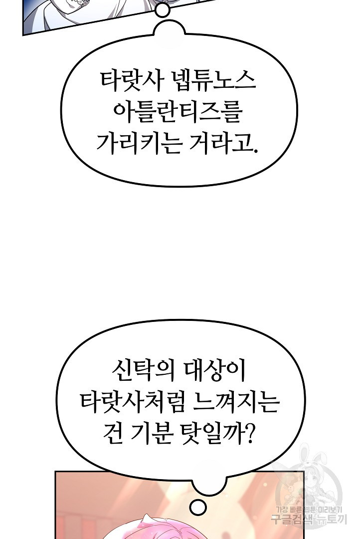 아기 용태자비는 미친놈들을 길들인다 7화 - 웹툰 이미지 16