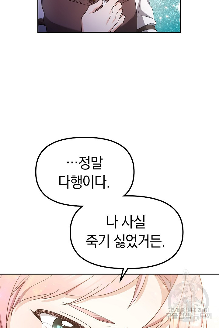 아기 용태자비는 미친놈들을 길들인다 7화 - 웹툰 이미지 33