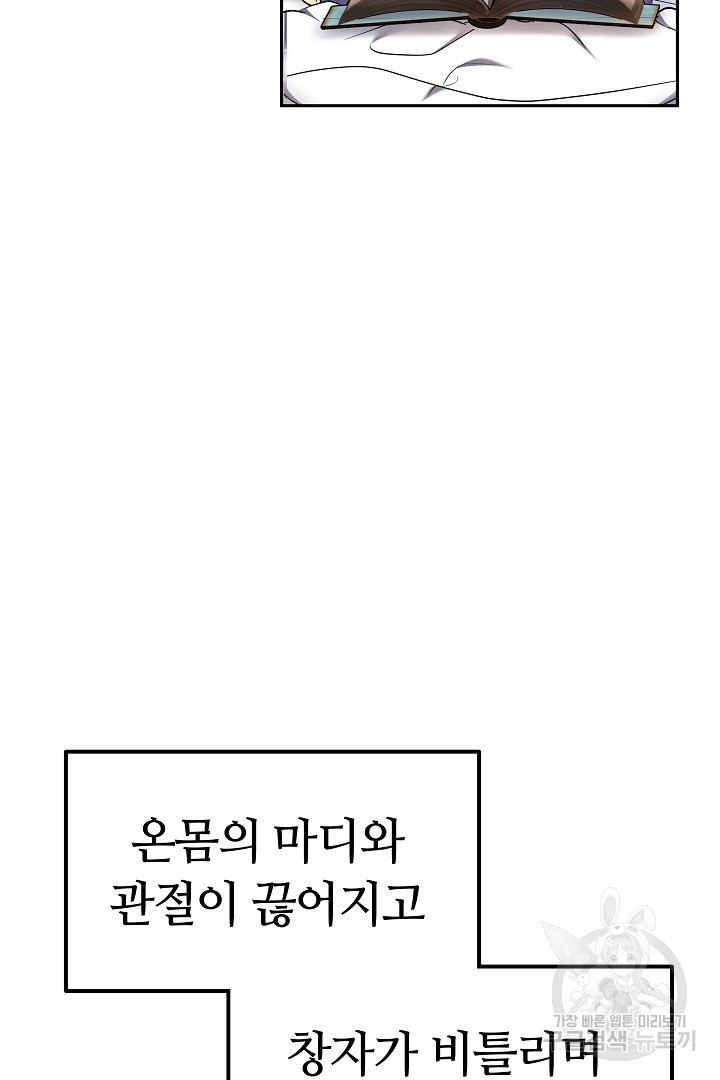 아기 용태자비는 미친놈들을 길들인다 8화 - 웹툰 이미지 52