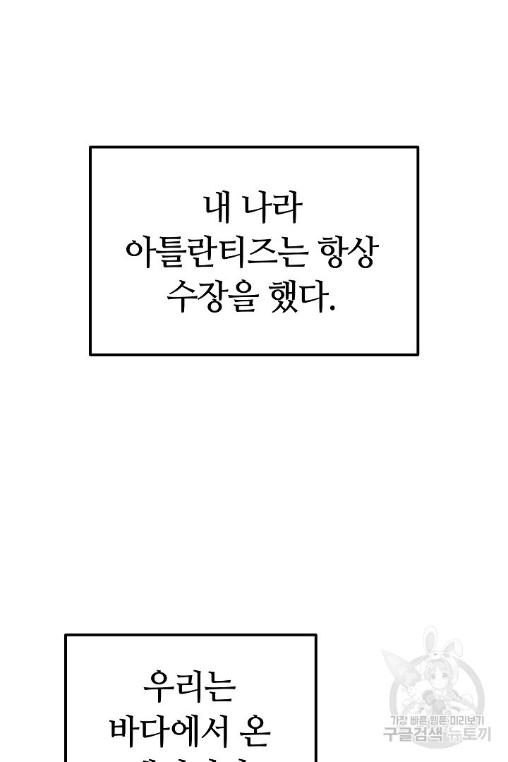 아기 용태자비는 미친놈들을 길들인다 9화 - 웹툰 이미지 20