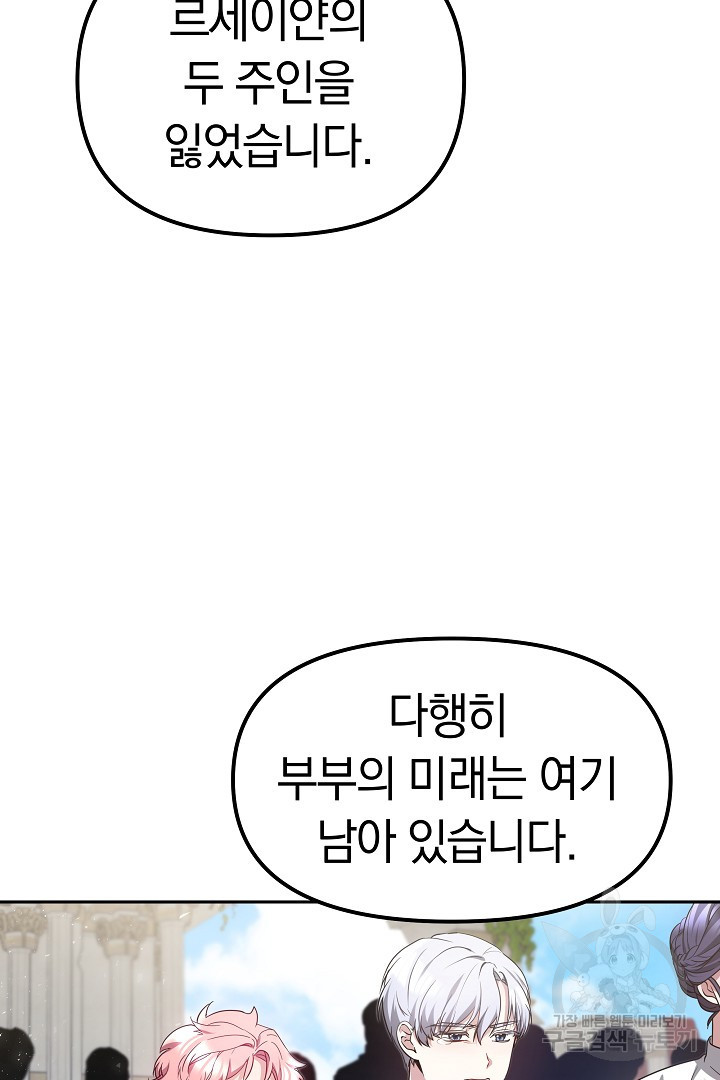 아기 용태자비는 미친놈들을 길들인다 9화 - 웹툰 이미지 28