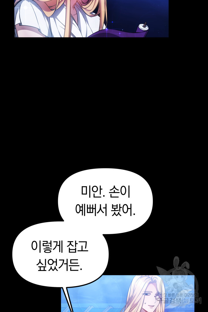 아기 용태자비는 미친놈들을 길들인다 11화 - 웹툰 이미지 46