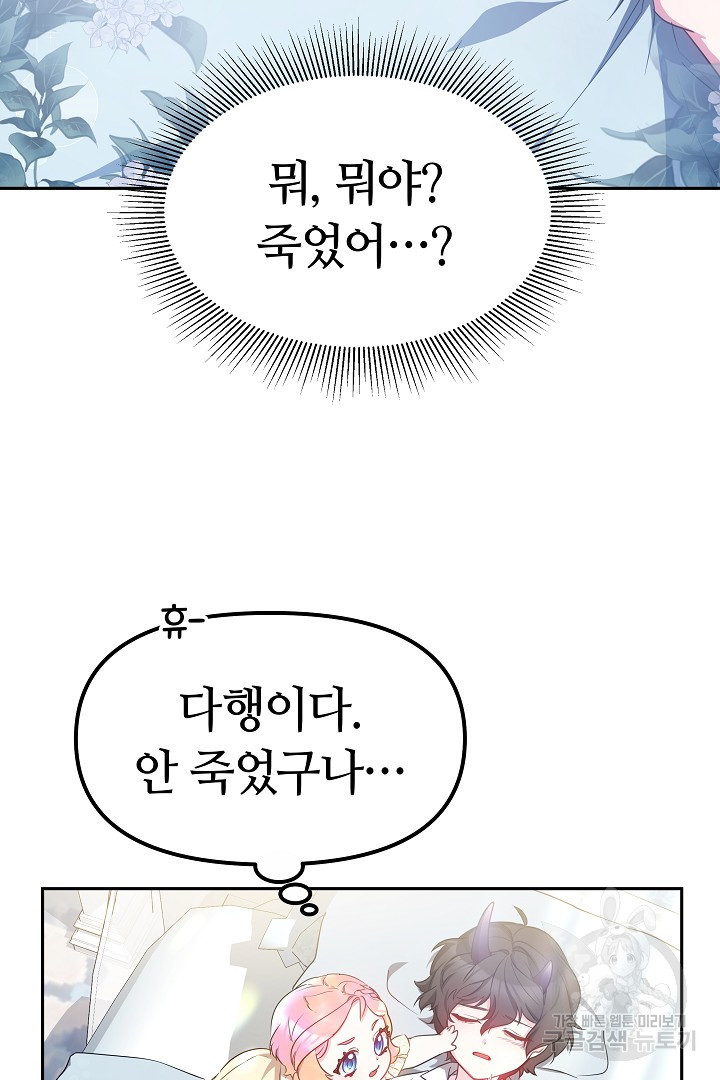 아기 용태자비는 미친놈들을 길들인다 12화 - 웹툰 이미지 3