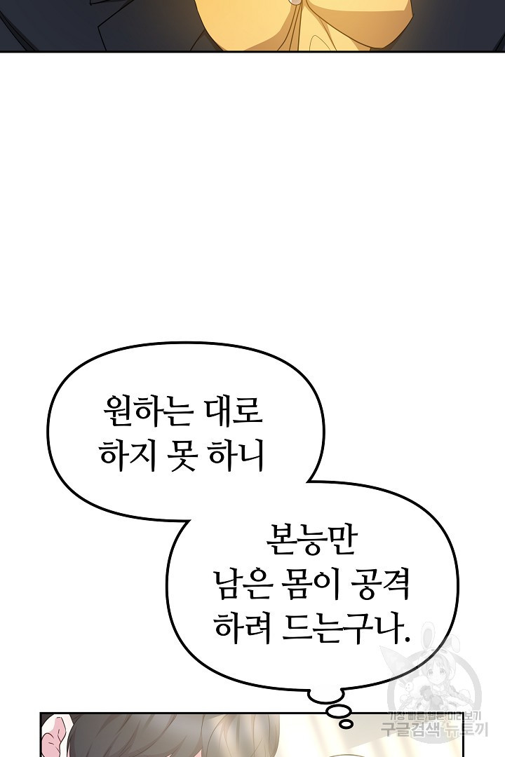 아기 용태자비는 미친놈들을 길들인다 14화 - 웹툰 이미지 17