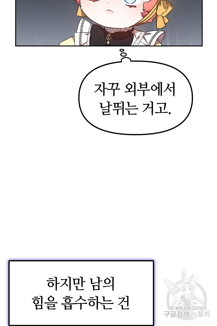 아기 용태자비는 미친놈들을 길들인다 14화 - 웹툰 이미지 21