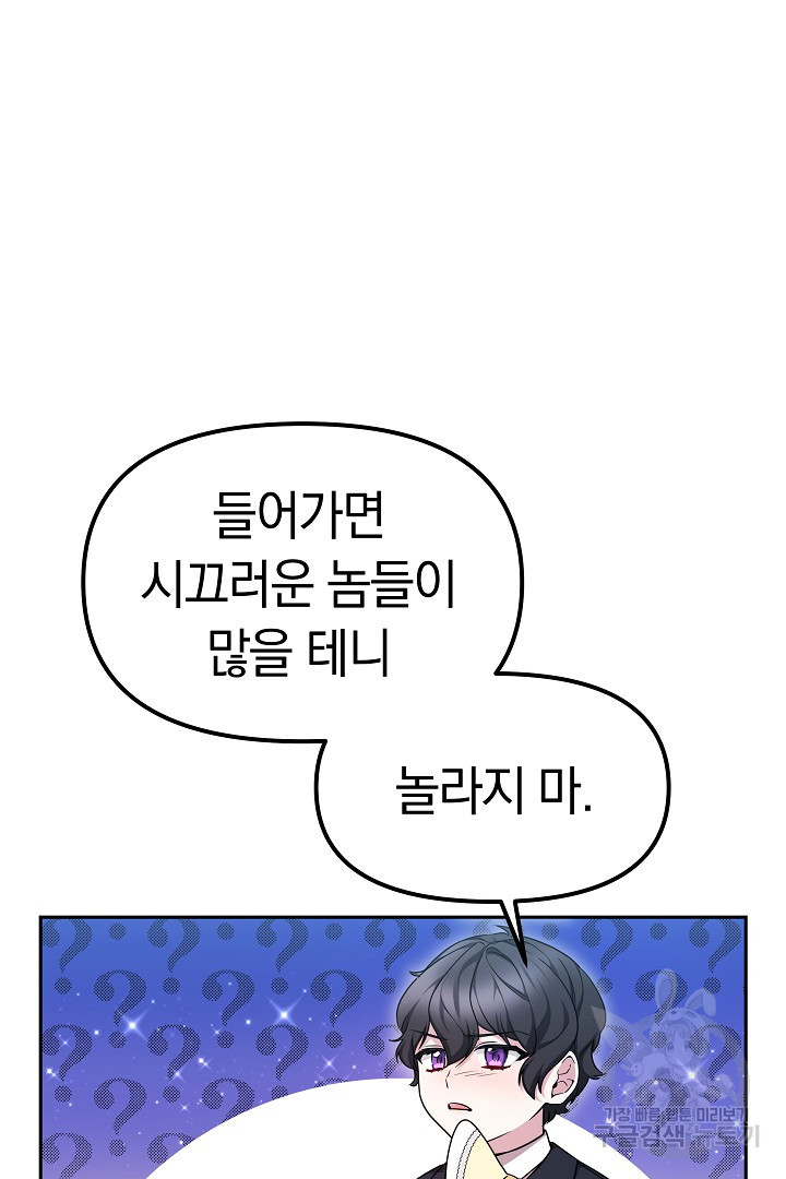 아기 용태자비는 미친놈들을 길들인다 14화 - 웹툰 이미지 59