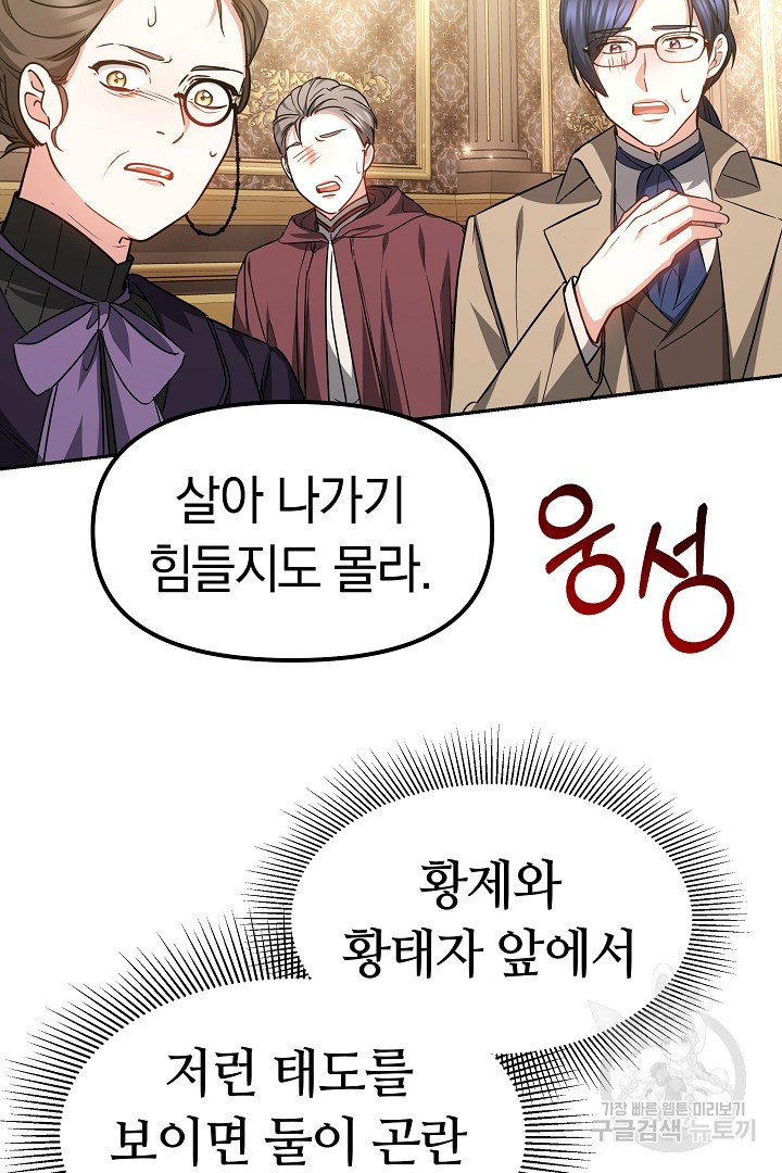 아기 용태자비는 미친놈들을 길들인다 15화 - 웹툰 이미지 7