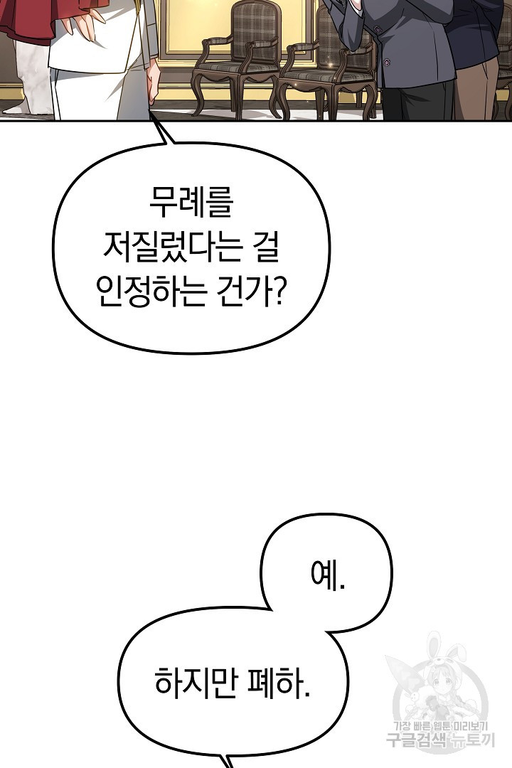 아기 용태자비는 미친놈들을 길들인다 15화 - 웹툰 이미지 13