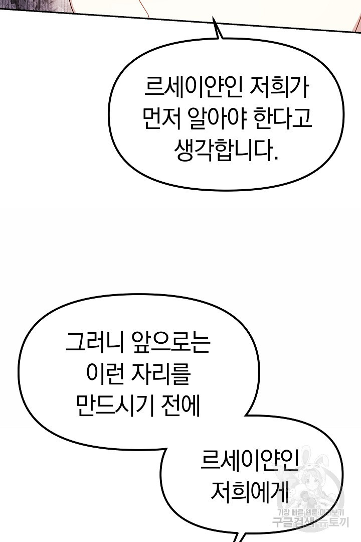 아기 용태자비는 미친놈들을 길들인다 15화 - 웹툰 이미지 17