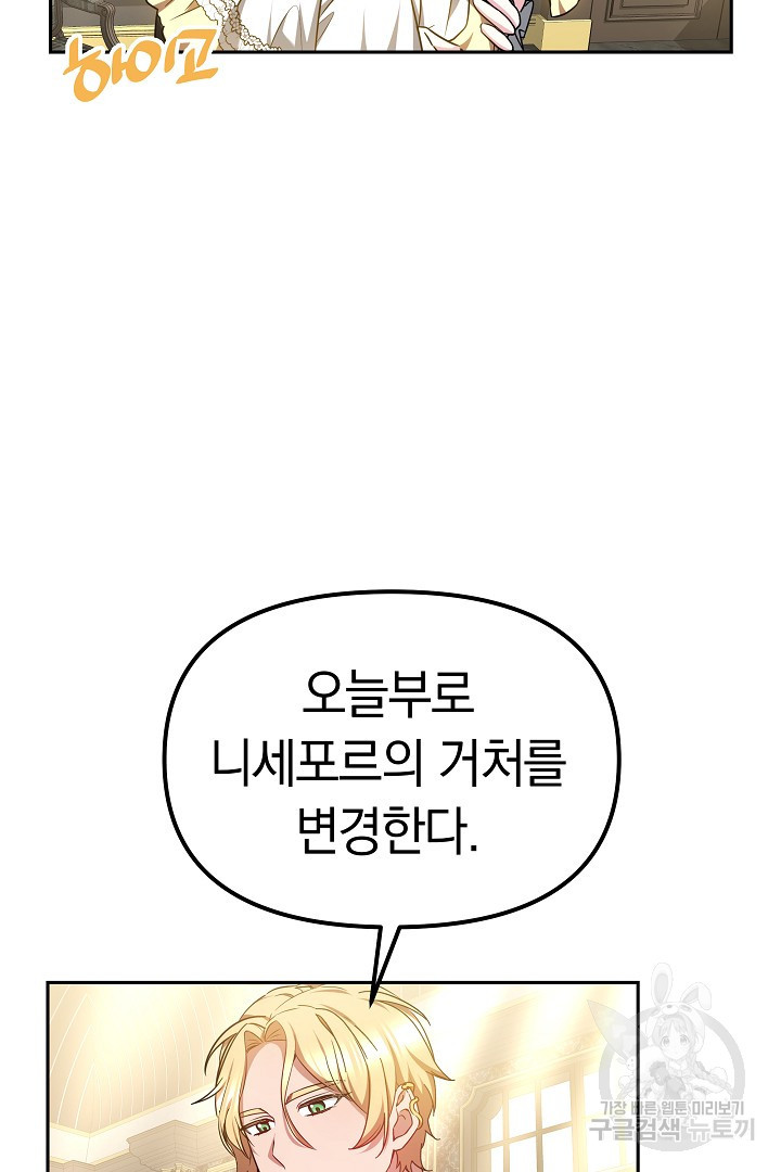 아기 용태자비는 미친놈들을 길들인다 15화 - 웹툰 이미지 51