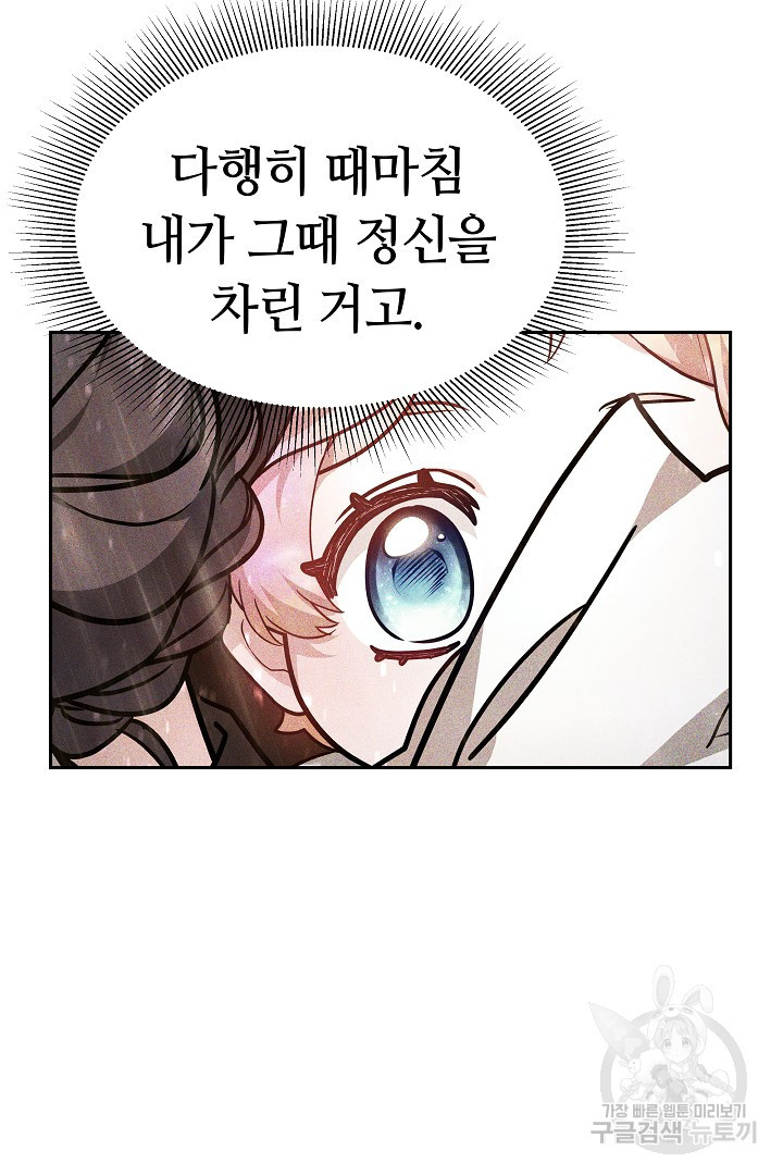 아기 용태자비는 미친놈들을 길들인다 16화 - 웹툰 이미지 13