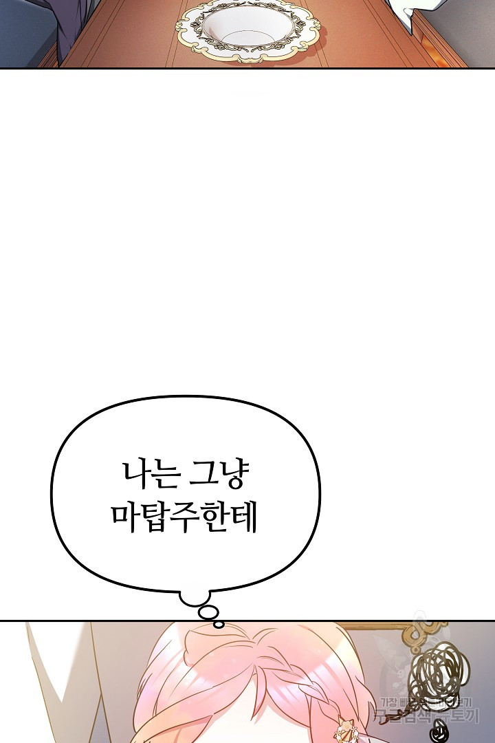 아기 용태자비는 미친놈들을 길들인다 18화 - 웹툰 이미지 2