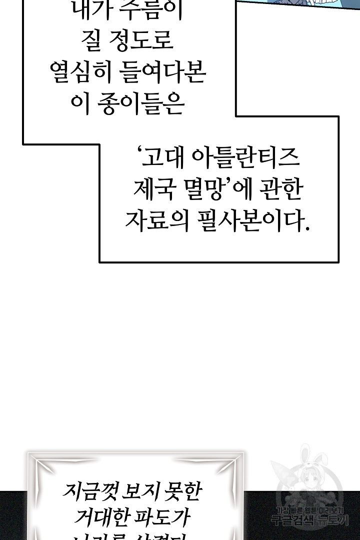 아기 용태자비는 미친놈들을 길들인다 19화 - 웹툰 이미지 16