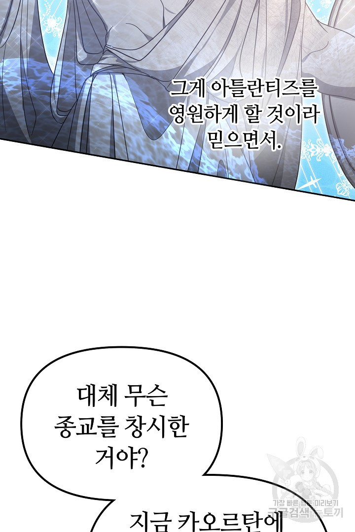 아기 용태자비는 미친놈들을 길들인다 19화 - 웹툰 이미지 35