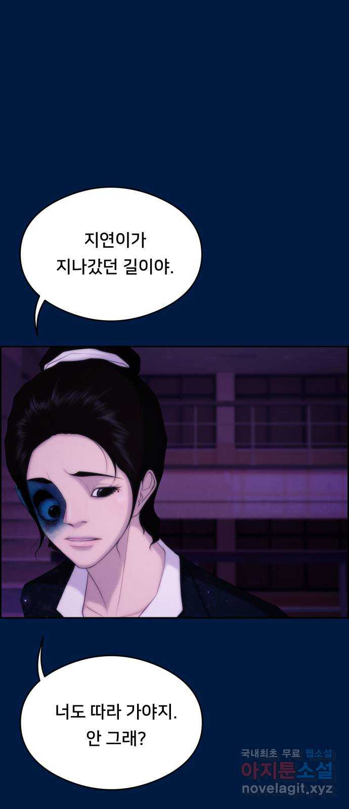 메소드 연기법 43화 - 웹툰 이미지 2