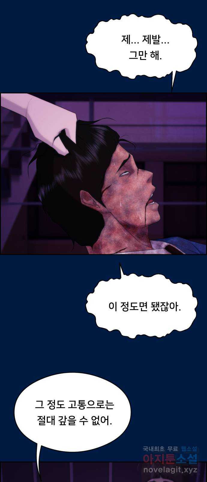 메소드 연기법 43화 - 웹툰 이미지 3