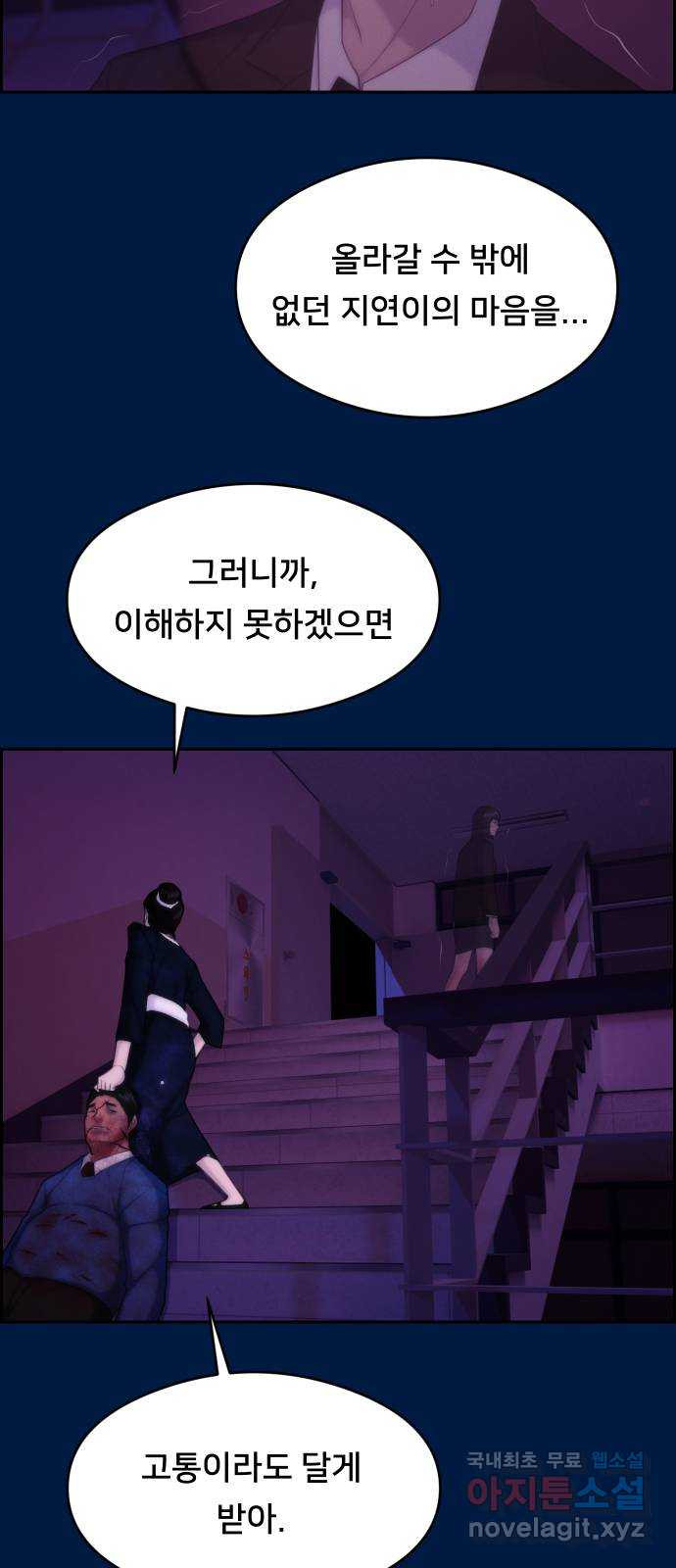 메소드 연기법 43화 - 웹툰 이미지 5