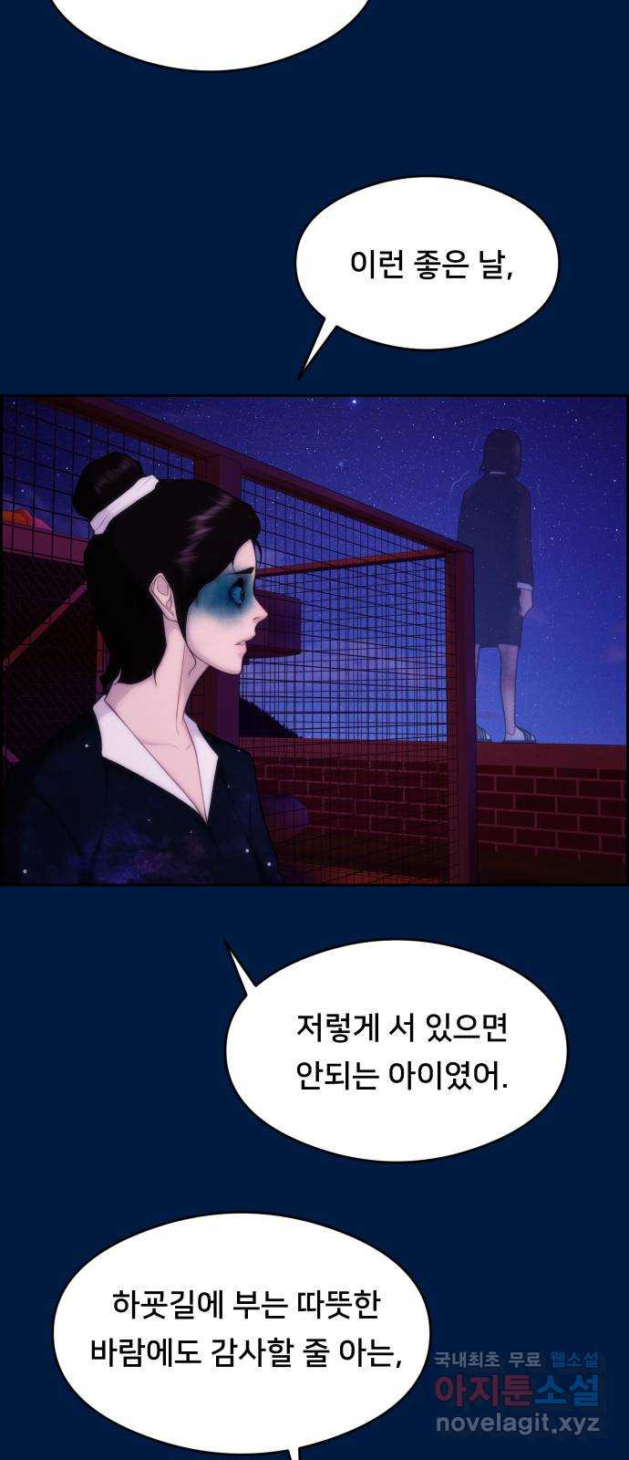 메소드 연기법 43화 - 웹툰 이미지 10