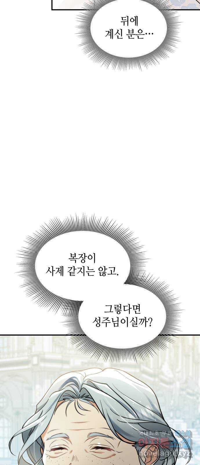 멜빈이 그들에게 남긴 것 50화 - 웹툰 이미지 41