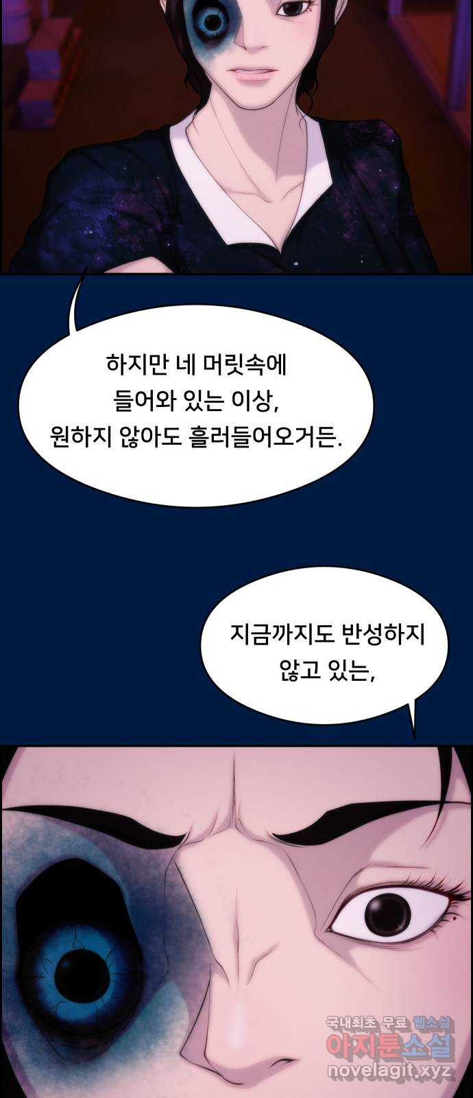 메소드 연기법 43화 - 웹툰 이미지 50