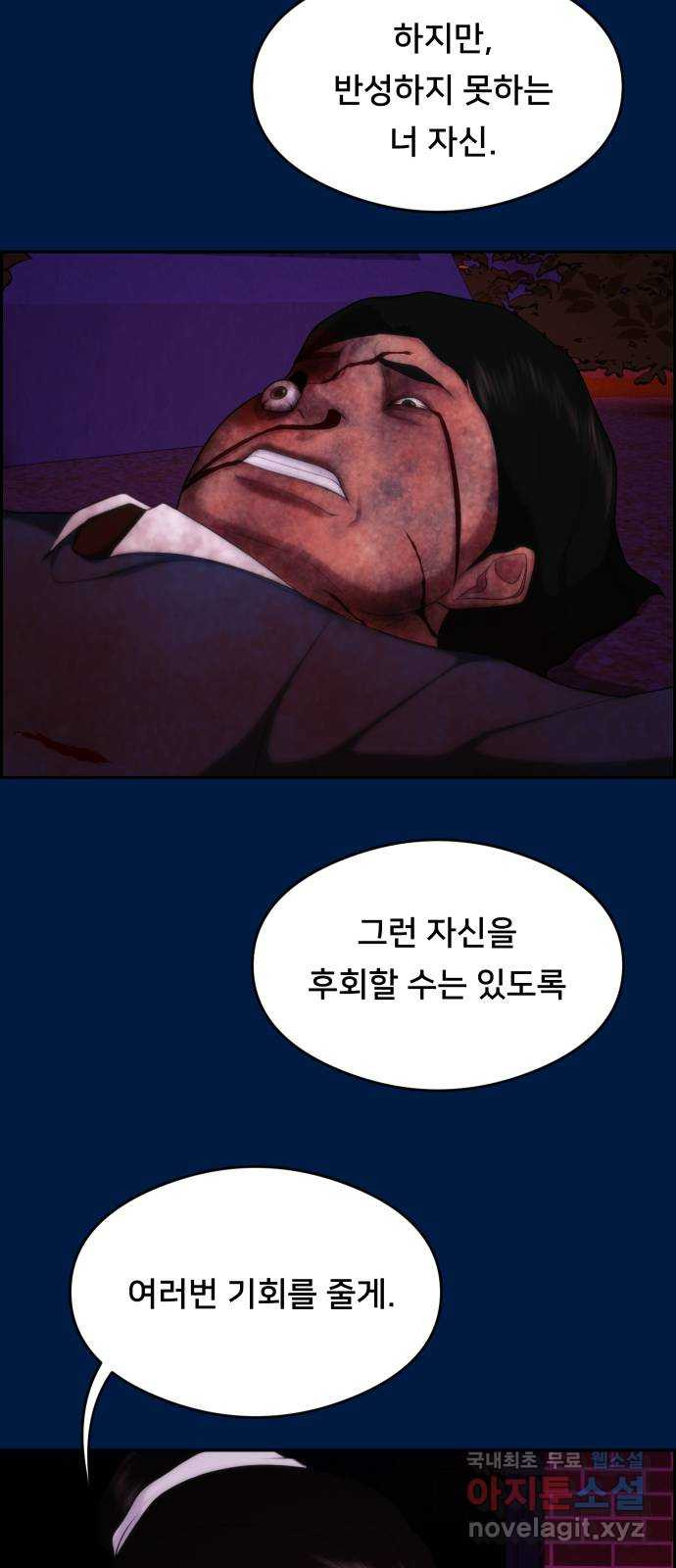 메소드 연기법 43화 - 웹툰 이미지 59