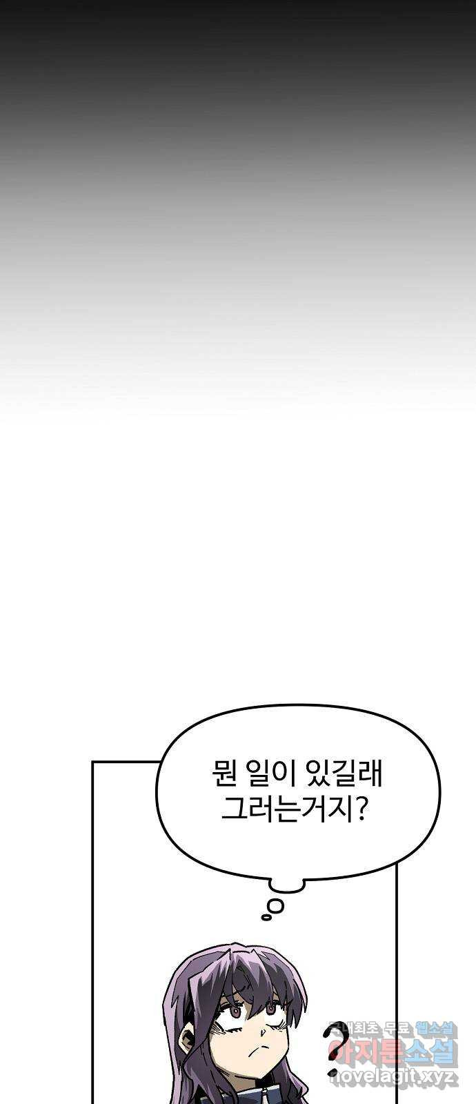 죽음으로 구원하사 26화 생각지도 못한 위험 (2) - 웹툰 이미지 17