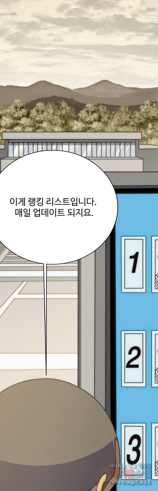 쪼렙 헌터부터 다시 시작 118화 - 웹툰 이미지 13